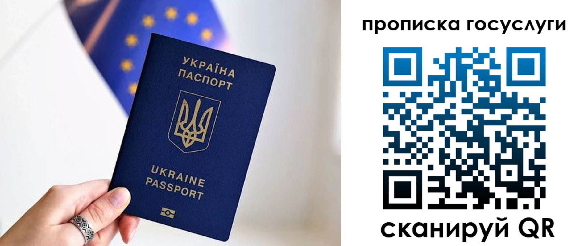 временная регистрация для всех в Славянске-на-Кубани